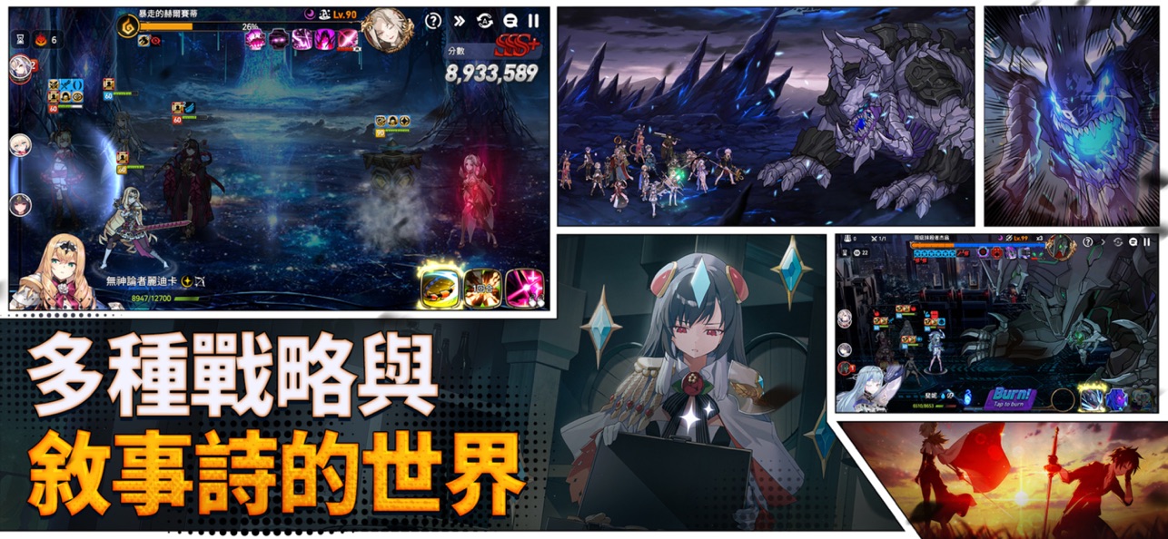 第七史诗国际服截图6