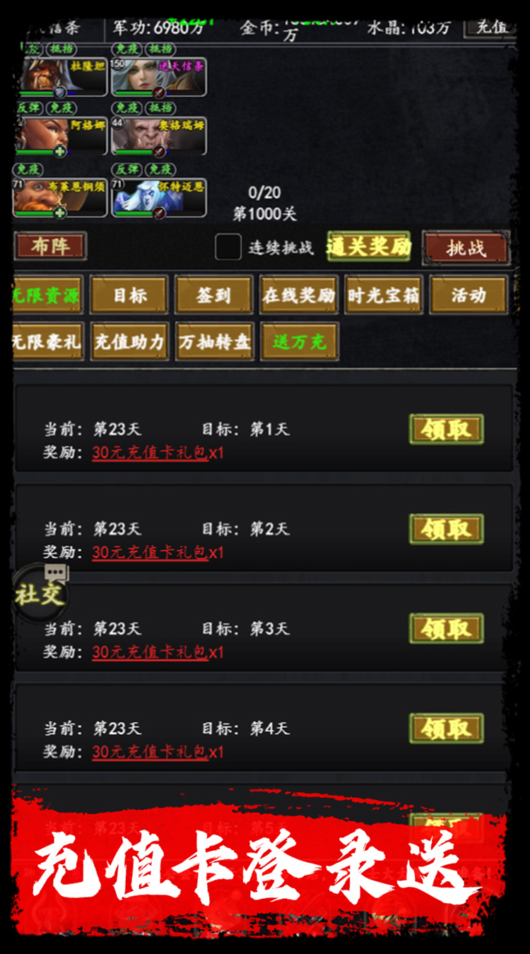 梦之旅人0.1折版截图2