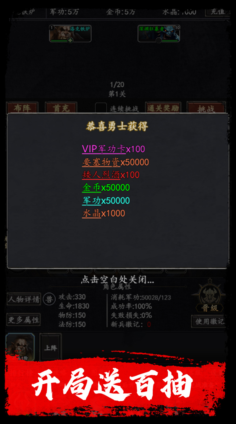 梦之旅人0.1折版截图1