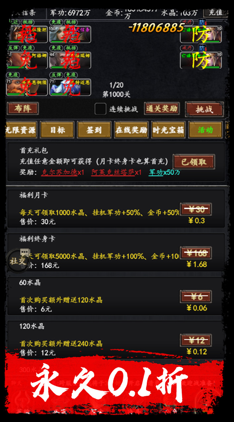 梦之旅人0.1折版截图3