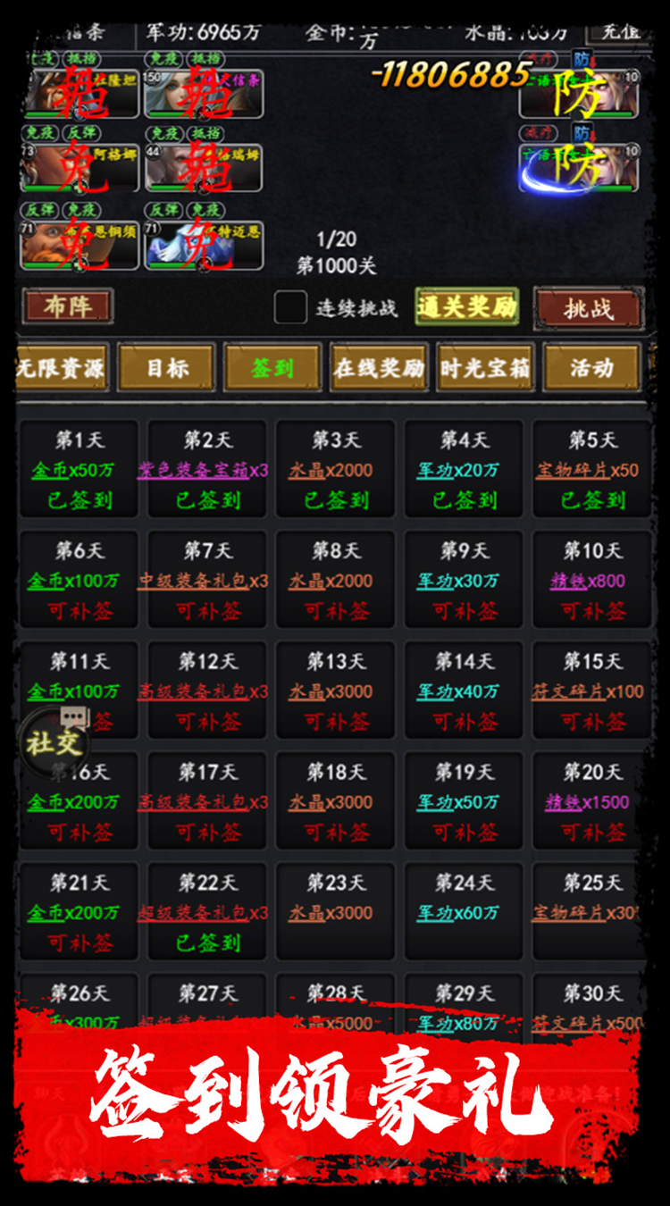 梦之旅人0.1折版截图5