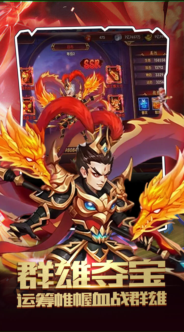 神奇三国0.1折版截图2