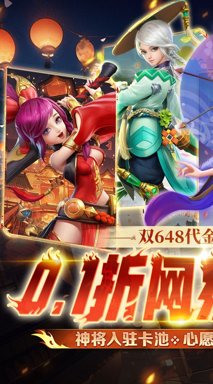 三国如龙传0.1折版截图1