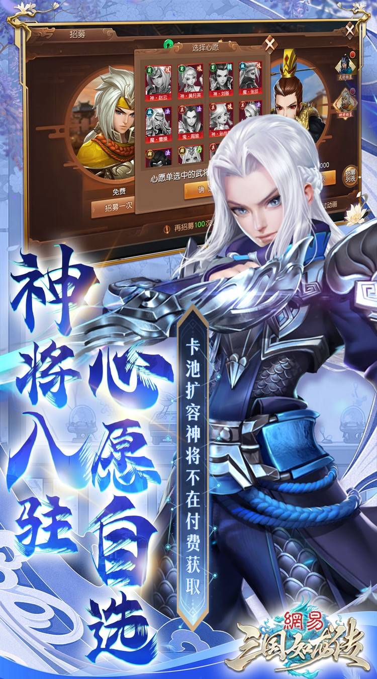三国如龙传0.1折版截图3