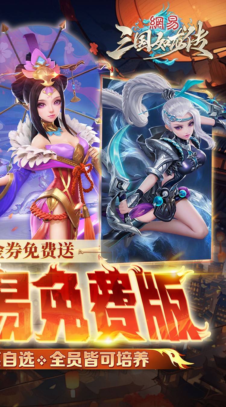 三国如龙传0.1折版截图2