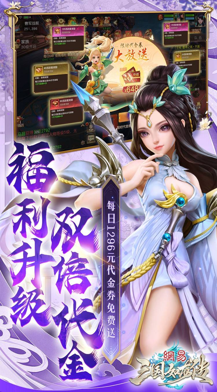 三国如龙传0.1折版截图4