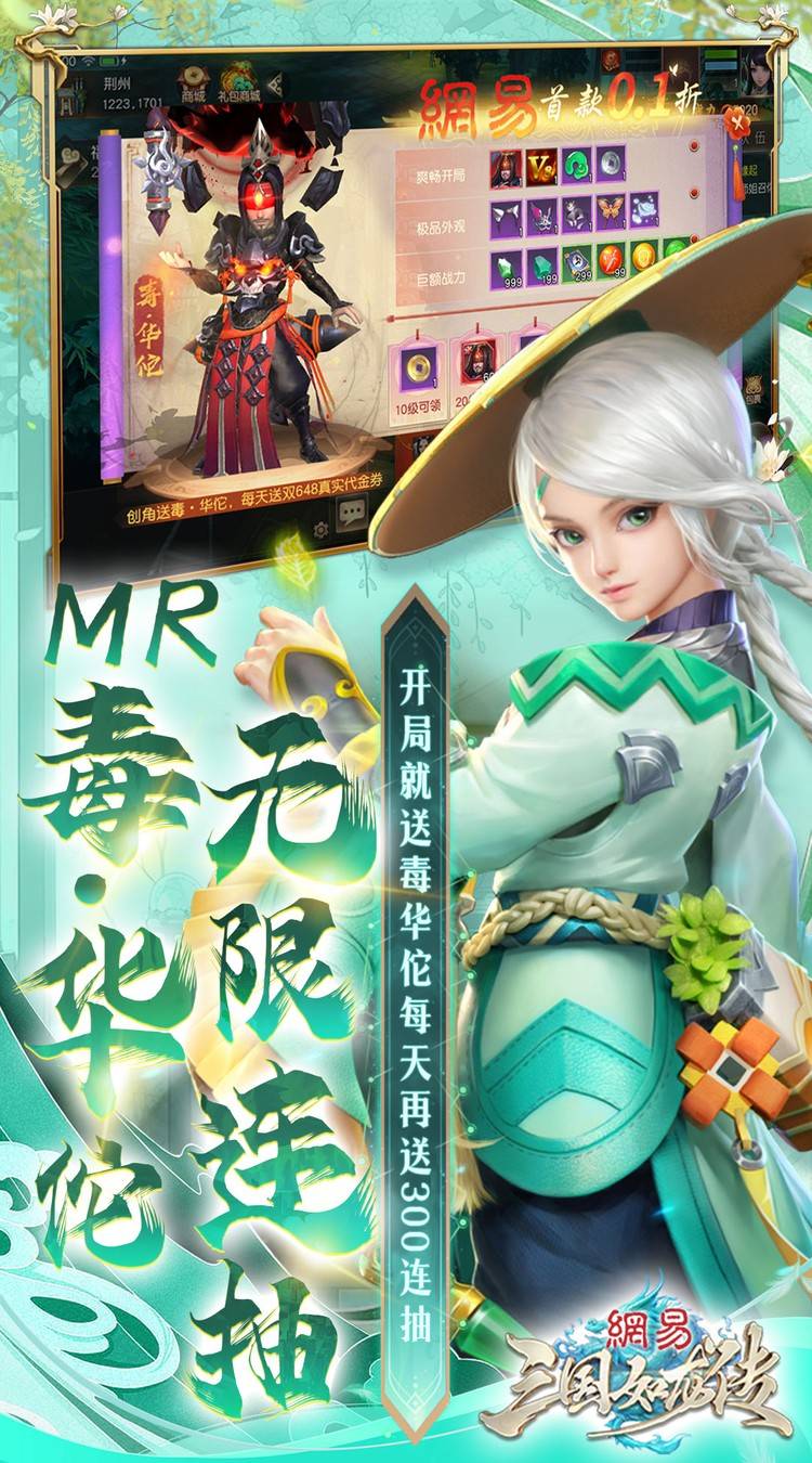 三国如龙传0.1折版截图5
