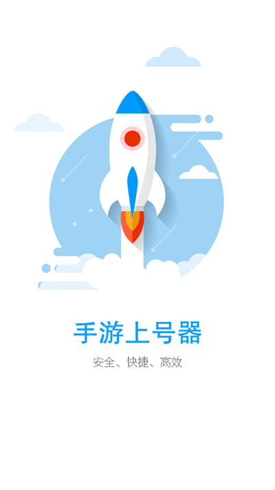 宙斯上号器截图1