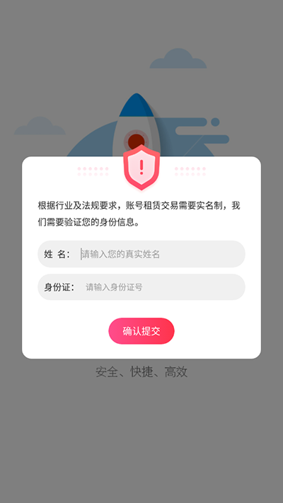 宙斯上号器截图4