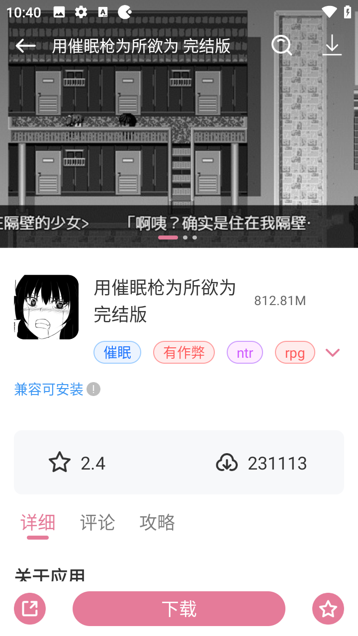 游咔官网版截图3