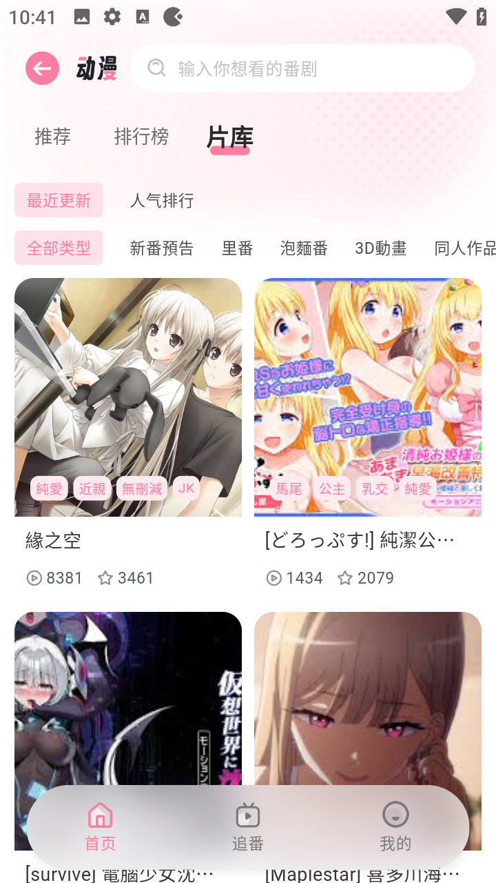游咔官网版截图5