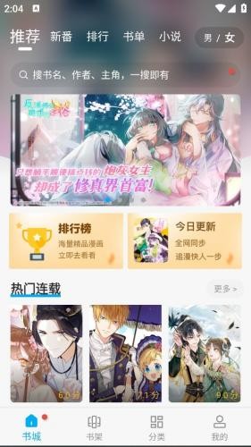 36漫画官方版