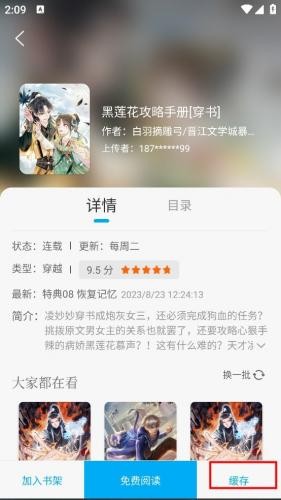 36漫画官方版
