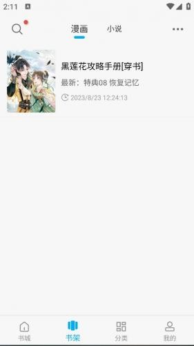 36漫画官方版