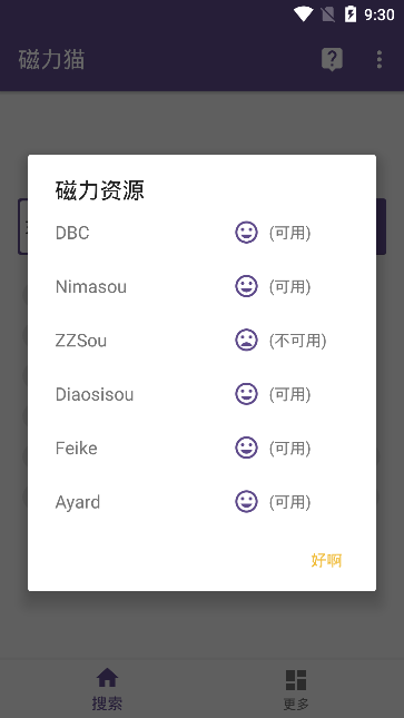 磁力猫官网版截图1