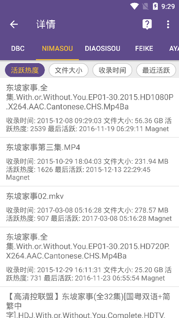 磁力猫官网版截图3