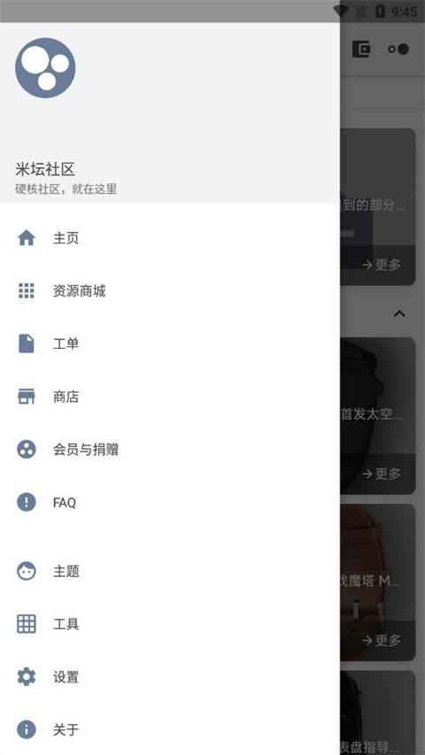 米坛社区官网版截图1