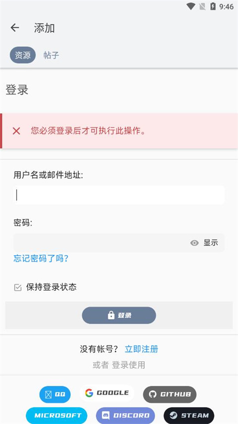 米坛社区官网版截图5