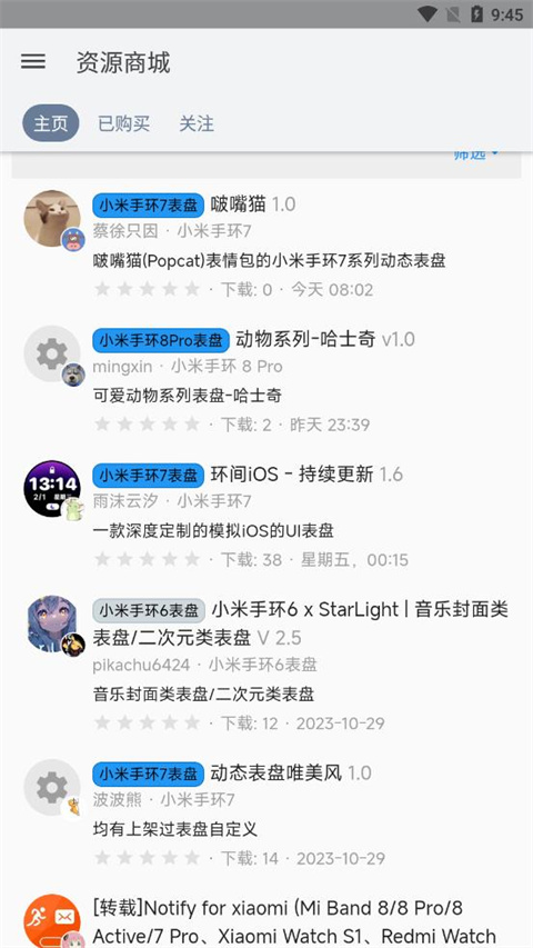 米坛社区官网版截图4