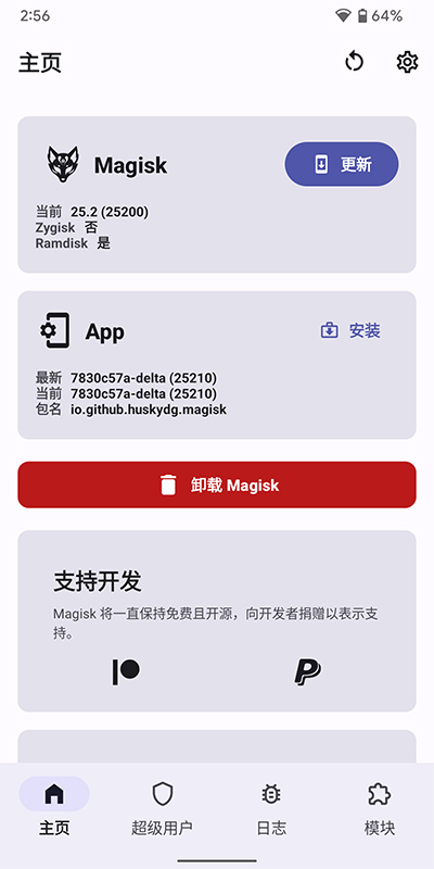 德尔塔面具截图3