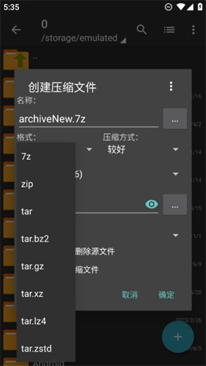 zarchiver pro截图2