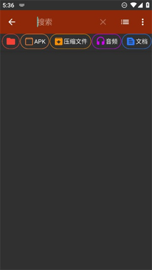 zarchiver pro截图4