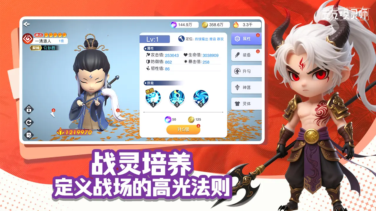 元气唤灵师截图2