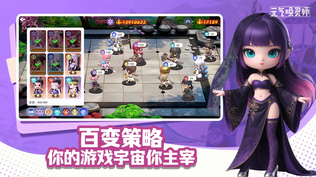 元气唤灵师截图3