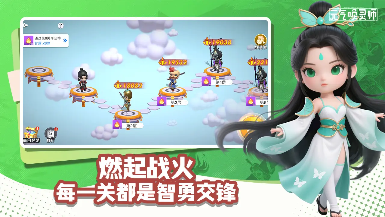 元气唤灵师截图4