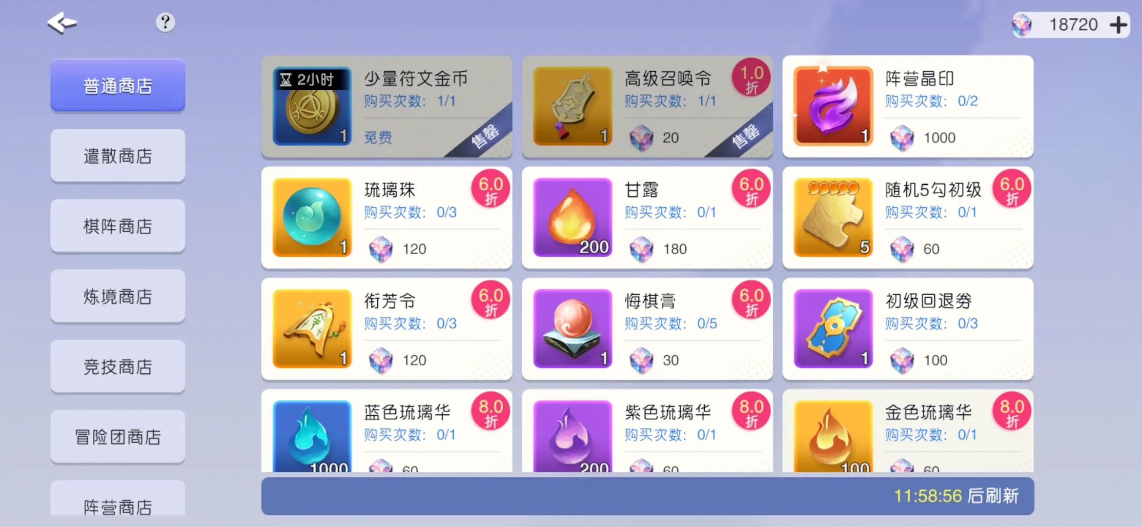 元气唤灵师