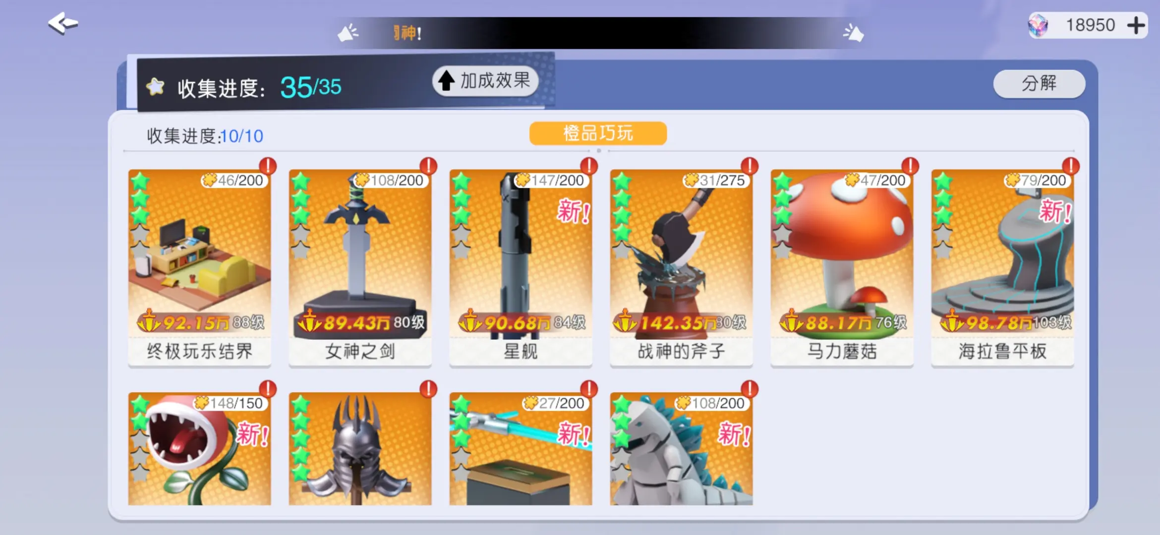 元气唤灵师