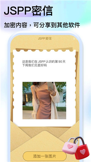 jspp截图1