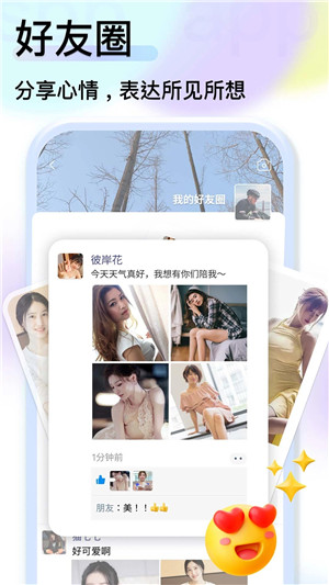 jspp截图3
