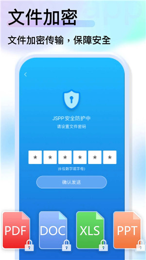 jspp截图2