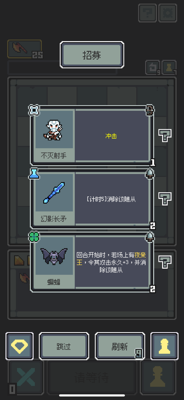 魔王终局截图3