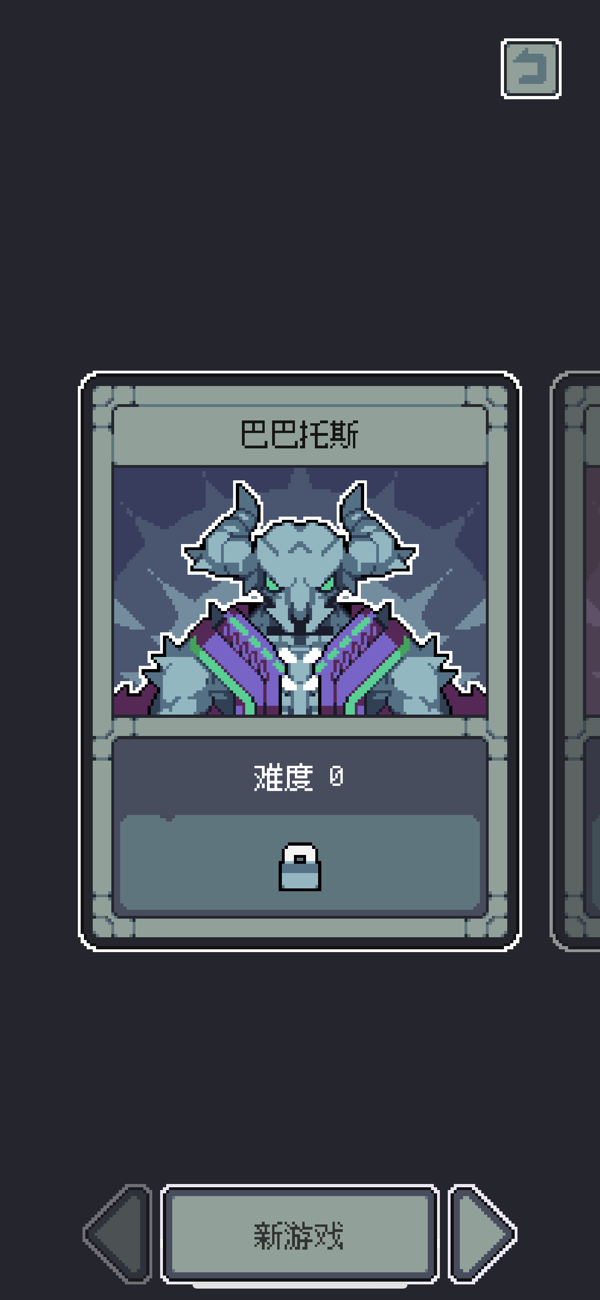 魔王终局截图4