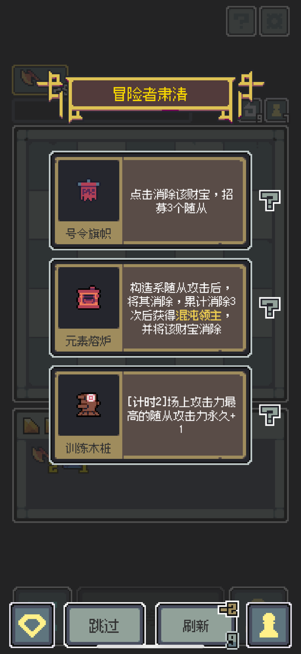 魔王终局截图6