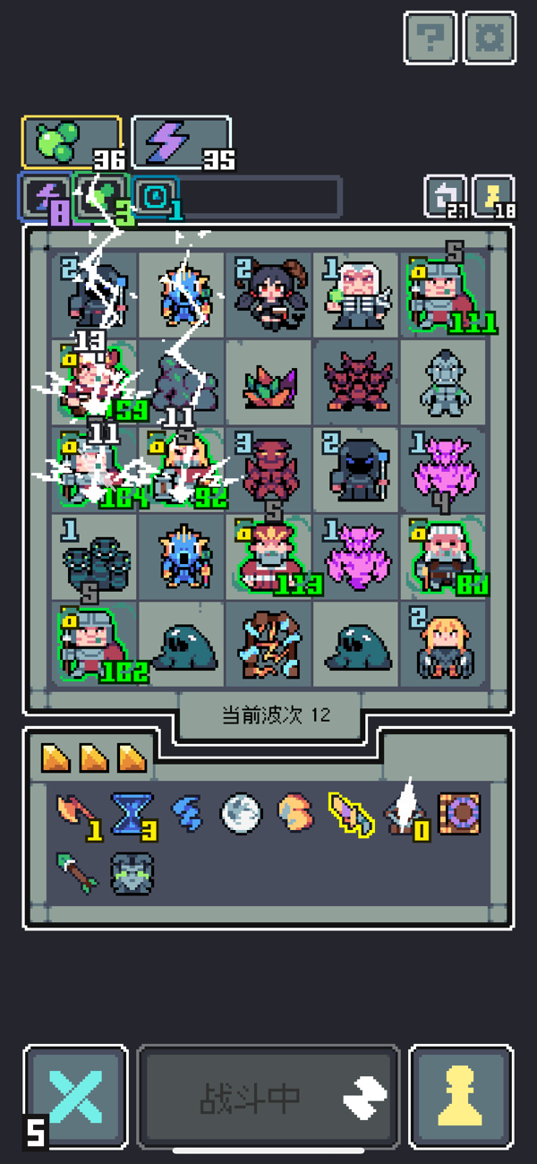 魔王终局截图5
