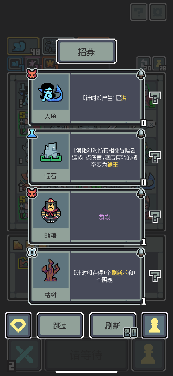魔王终局截图7