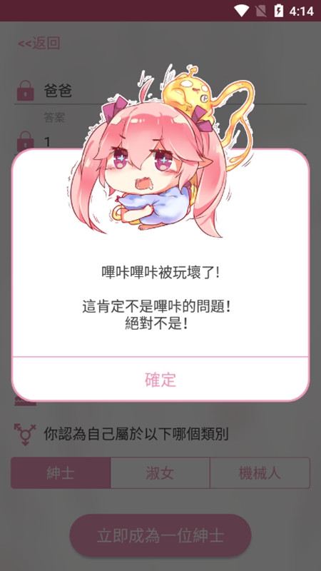 哔咔哔咔漫画picacg官网安卓版截图1