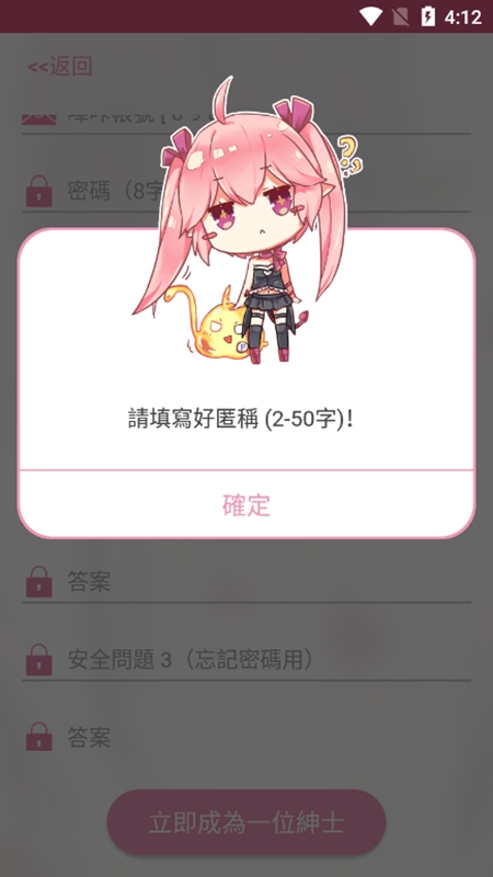 哔咔哔咔漫画picacg官网安卓版截图4