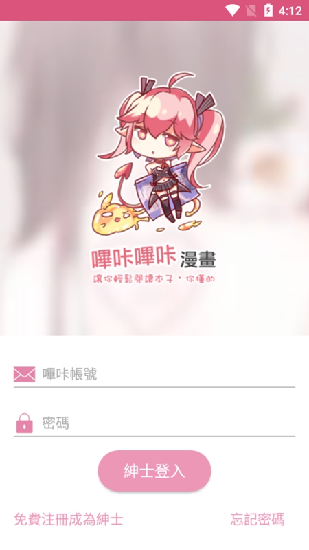 哔咔哔咔漫画picacg官网安卓版截图3