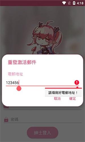 哔咔哔咔