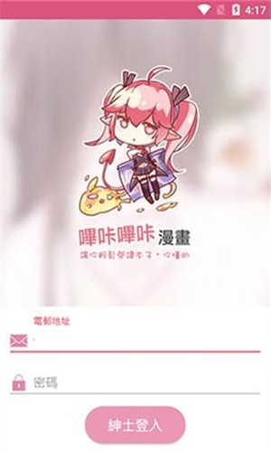 哔咔哔咔