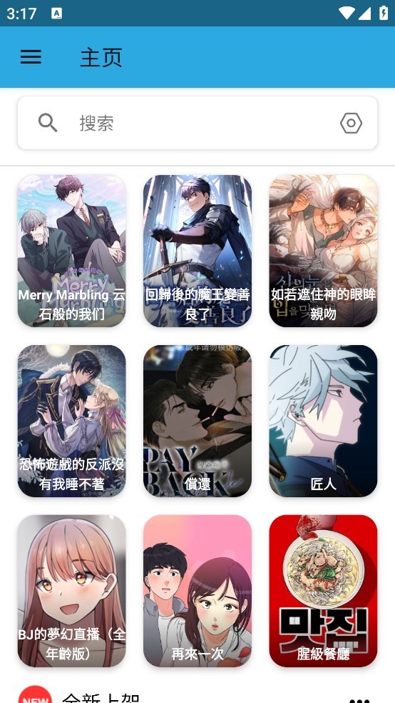 拷贝漫画官网版截图2