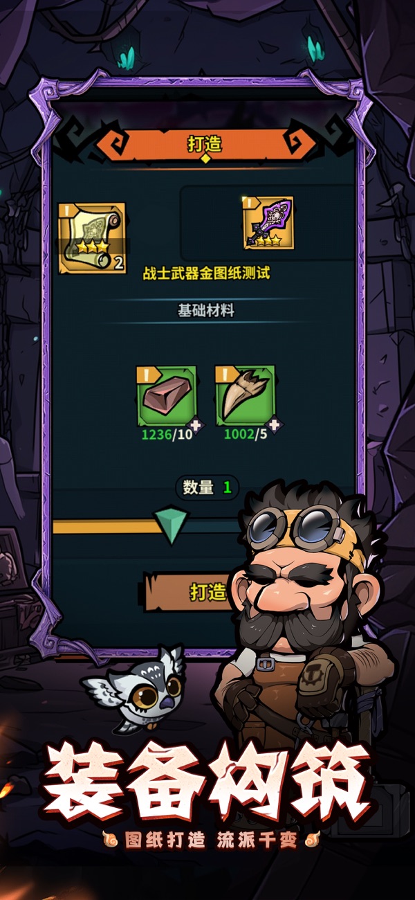佣兵小镇截图5