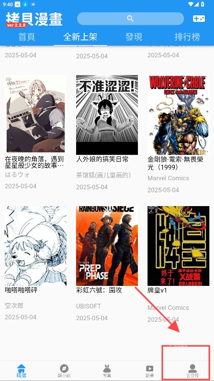 拷贝漫画官方版