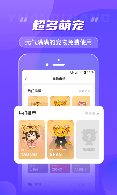元气酱截图1