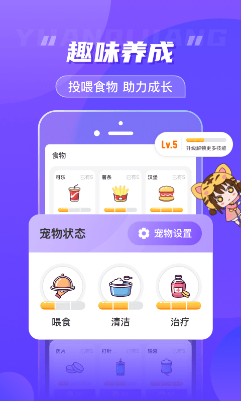 元气酱截图4