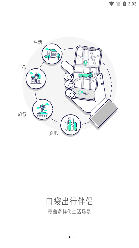 大雁出行截图1